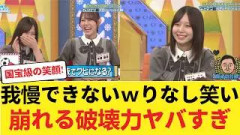 【日向坂46】「もう我慢できない…」渡辺莉奈が笑い崩れた瞬間の破壊力が国宝級だと話題にｗｗｗ 【日向坂46HOUSE】#日向坂46 #日向坂 #日向坂で会いましょう #乃木坂46 #櫻坂46