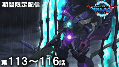 【遊戯王情報】『遊☆戯☆王VRAINS』傑作選 第113話～第116話期間限定配信スタート！
