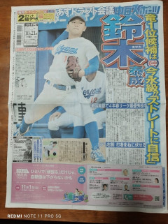中日ドラ１鈴木泰成ｗｗｗｗｗｗｗｗｗｗｗ