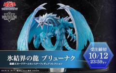 【遊戯王情報】モンスターフィギュアコレクション「氷結界の龍 ブリューナク」の再受注を実施