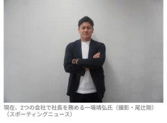 一場靖弘、ドラフト前に栄養費問題で金銭授受が発覚　巨人入り白紙、激しいバッシング…　騒動の真実は「墓場まで持っていく」