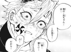 鬼滅の刃の兄弟愛