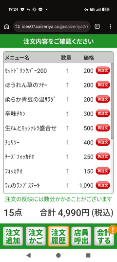 【悲報】1人サイゼで「5000円」、結構きつい
