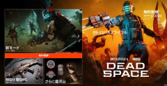 【BF6】デッドスペースコラボモード面白い？