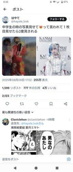 【画像】ヤンキー少年、メス堕ちしてしまう