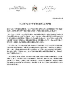 【悲報】パレスチナ「日本の国旗を損壊して反戦デモしてるガイジ左翼ども許さん」
