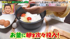 【悲報】『マツコの知らない世界』ぷぷさん、米2合に卵4つ投入して炊飯釜から直食いしてしまうｗｗｗｗｗｗｗｗｗｗ