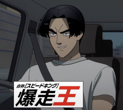 神回確定！？『超巡！超条先輩』でまさかの『頭文字D』パロディ実施！「やりたい放題すぎる」と大反響