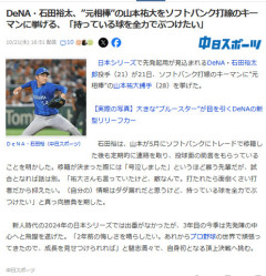 DeNA・石田裕太（２１）、”元相棒”の山本祐大をソフトバンク打線のキーマンに挙げる
