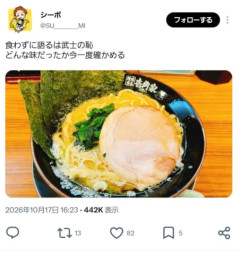 【悲報】壱角家、普通に美味いのに何故か炎上しまくる