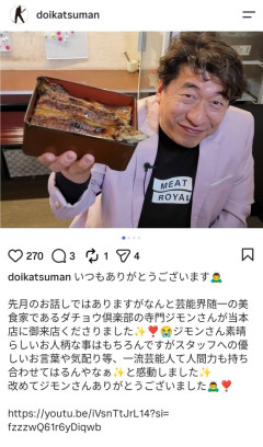 寺門ジモン、絶賛していた国産うなぎの店が実は中国産を出してたのが発覚→爆速で動画とポスト削除