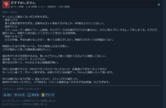 【悲報】ナイトレインの日本語レビュー、ヤバい…