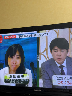【緊急悲報】日テレ「安全のためにも今夜はネットに絶対に触らないでください」→