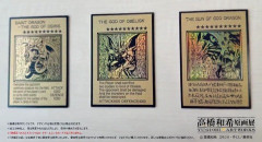 【遊戯王情報】高橋和希原画展 YU-GI-OH! ART WORKS グッズ付入場チケット特典グッズ「決闘王の証」実物画像