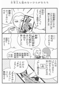 【花札】なんだよこの漫画ｗｗｗ【注意】