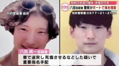 大分･別府ひき逃げ事件の八田與一､逮捕秒読みか 県警が海を捜索 足取り途絶えたヨットハーバー近く