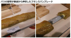 【画像】フランスパンブレード、クッソカッコ良くて草ｗｗｗｗ
