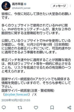 【緊急】早苗から緊急声明