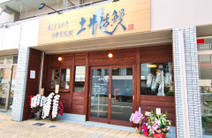 「ウナギは愛知県から厳選して仕入れております」 → 98%が中国産でした…ウナギ料理店経営の男逮捕