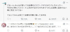 【速報】PHPに重大脆弱性、国が緊急警告→みずほ銀行も一部停止で騒然