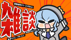 【速報】星街すいせいの「雑談って……雑談だね‼」一生懸命なトークに全リスナーが癒やされる神回が到来！