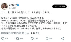 【速報】爆笑問題、太田光代のPHP対策が凄いと話題に
