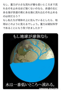 【朗報】地球平面論者さん、地球が丸いことを完全論破！！！w
