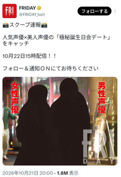 【悲報】人気声優の熱愛スキャンダルｷﾀ━━━━(ﾟ∀ﾟ)━━━━!!