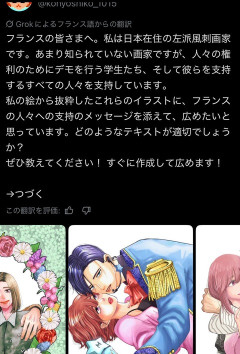 【悲報】左派漫画家「フランスのみんな！私の漫画なら自由に使っていいよ！」フランス人「…」