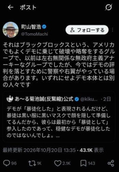 【悲報】町山智浩さん「フランスデモの暴徒は左派のネガキャンをしたい警察や右派の陰謀だ！」ｗｗｗｗｗｗｗｗｗｗ