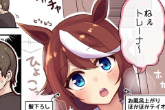 【ウマ娘】無自覚にトレーナーの理性を破壊するテイオー
