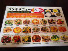 【画像】謎の台湾料理屋さん来たったったｗｗｗｗｗｗｗ