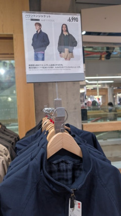 【悲報】ユニクロ、高級ブランドになってた