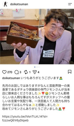 寺門ジモンさん絶賛のうなぎ屋が産地擬装、食通を疑う声も  [10/21]
