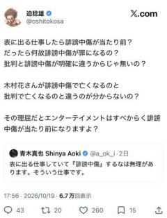 【悲報】嘘喰い作者さん、格闘家とのレスバに勝利してしまうｗｗｗｗｗｗｗｗｗｗ