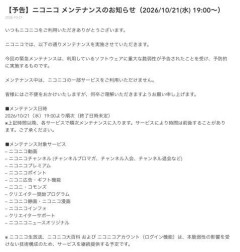 【訃報】ニコニコ動画さん、逝くｗｗｗｗｗｗｗｗｗｗ