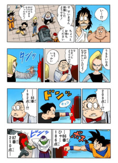 【ドラゴンボール】手加減大変そう