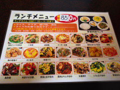【画像】謎の台湾料理屋さん来たったったｗｗｗｗｗｗｗ