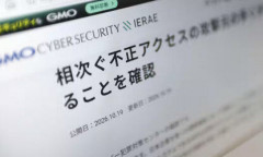 【自民党】不正アクセス多発 サイバー攻撃対策緊急提言へ
