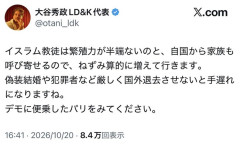 有名ライブハウス経営者さん「イスラム教徒は繁殖力が凄まじいから国外退去させろ！」→炎上