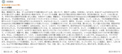 【悲報】Amazonレビュー「僕は、障害者です。」ﾄﾞﾝｯ！