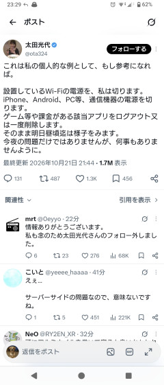 【朗報】太田光代さんのPHP対策がガチで凄いと話題に
