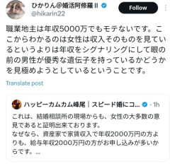 【悲報】「家賃収入2000万」VS「給与年収2000万」←後者の男の方がモテることが判明するｗｗｗｗ