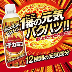 【謎】「よし、ドデカミンを買って飲もう」と思う瞬間って人生で1回でもあるんやろか？