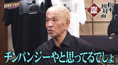 【画像】松本人志さん(63)、目に光を失うwwwｗｗｗｗｗｗｗｗ
