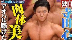 “筋トレにハマる”寺田心、減量期の苦労明かす「（頭が）回らないことが多い、ろれつが回らない」岡村隆史「あかんで！」