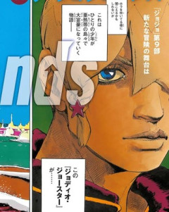 ジョジョランズのジョディオ・ジョースターwww