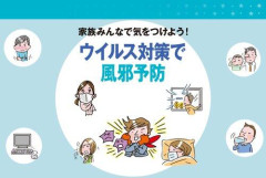 【悲報】マジで風邪引かん方法ってある？