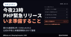 【悲報】PHPさんがヤバいらしいけど結局俺たちは何をしたらいいの？ｗｗｗｗｗｗｗｗｗｗ
