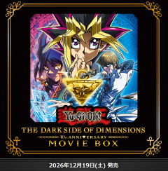 【遊戯王OCG】Yu-Gi-Oh! THE DARK SIDE OF DIMENSIONS 10th ANNIVERSAR MOVIE BOXの公式サイトオープン！